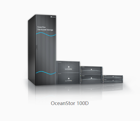 OceanStor 100D智能分布式存储